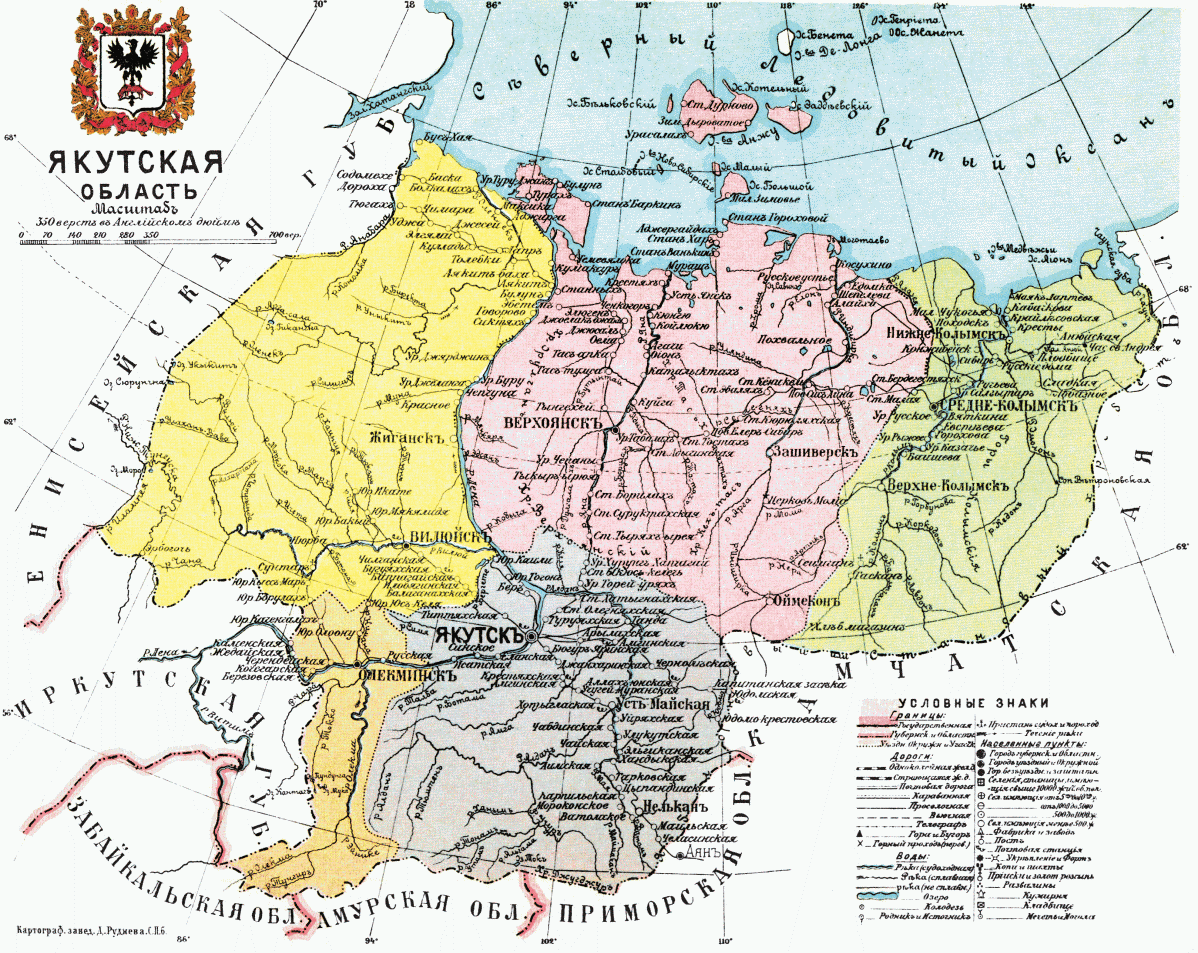 Якутская область — Энциклопедия Руниверсалис